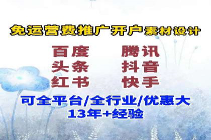 拉新神器：信息流广告制作攻略