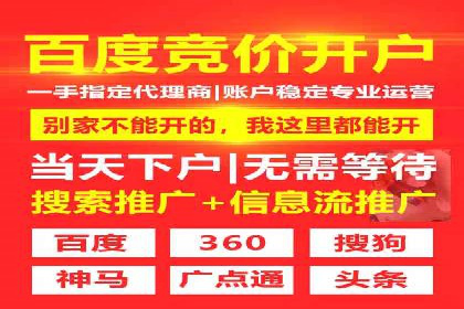 百度竞价开户全攻略：让你的广告效果翻倍